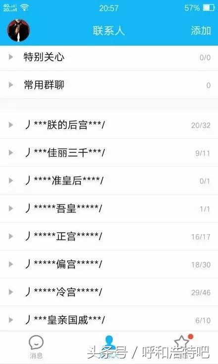 qq最初分组,还记得当年的qq网名吗