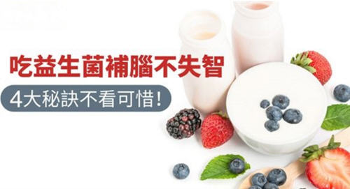吃益生菌之前你要知道的三件事,吃益生菌要怎么吃才算是正确的呢