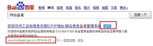 网站域名备案查询系统怎么操作,如何查网站域名备案信息