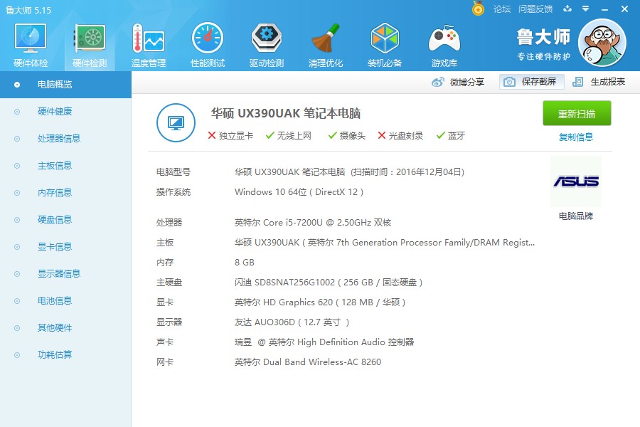 小米笔记本轻松拆机,比硬币还薄的小米笔记本开箱