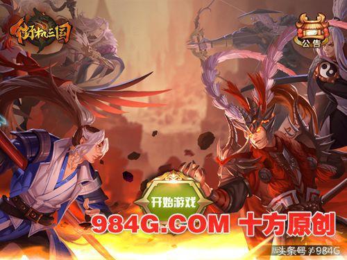 街机三国手游测评,街机三国手游试玩