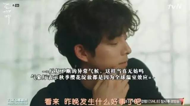 担心《鬼怪》会烂尾？然而我只操心CP站死鬼夫夫还是大叔配萝莉