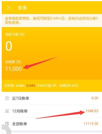 花呗借呗白条哪个更划算,花呗和借呗京东白条哪个利息低