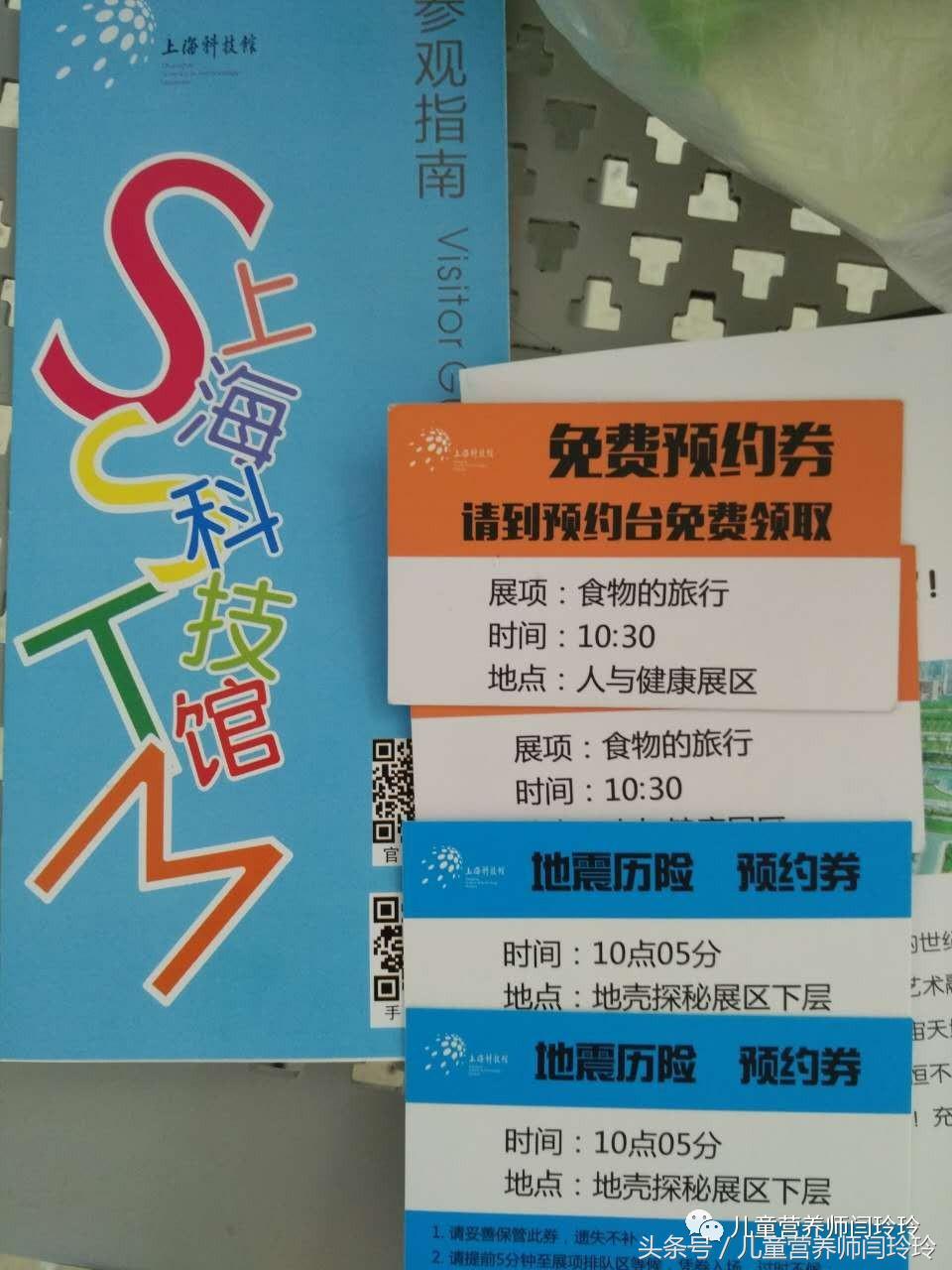 上海天文馆和科技馆哪个更值得去,上海儿童科技馆游玩攻略图片