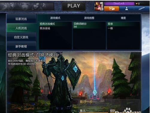 lol云顶之弈怎么玩新手教程,lol哪些英雄比较适合新手玩