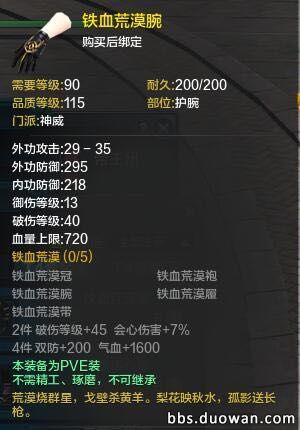 天涯明月刀pve神威心法搭配,天涯明月刀神威pvp