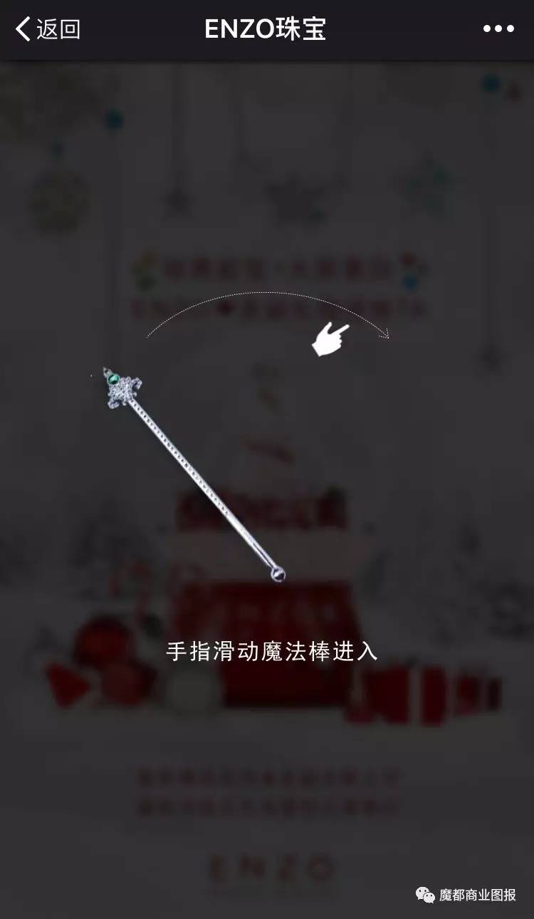 久光xENZO|圣诞装饰及营销案例图报