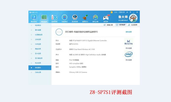 神舟z7-kp7s1评测,神舟z8i7-10750h评测