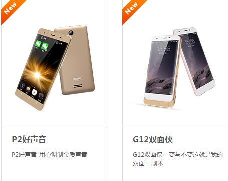 欧奇手机：长得像苹果三星小米，手机系列命名奇葩，六百元双摄头