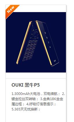 欧奇手机：长得像苹果三星小米，手机系列命名奇葩，六百元双摄头