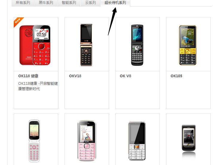 欧奇手机：长得像苹果三星小米，手机系列命名奇葩，六百元双摄头