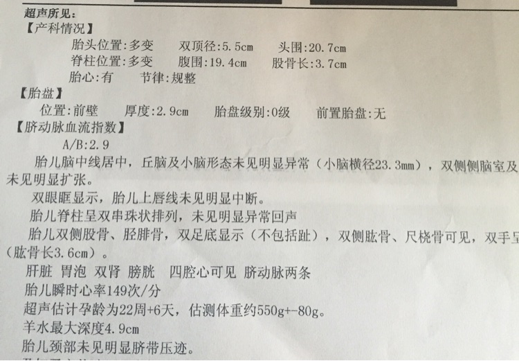 b超怎么判断怀的是什么,看b超怎么辨别怀没怀