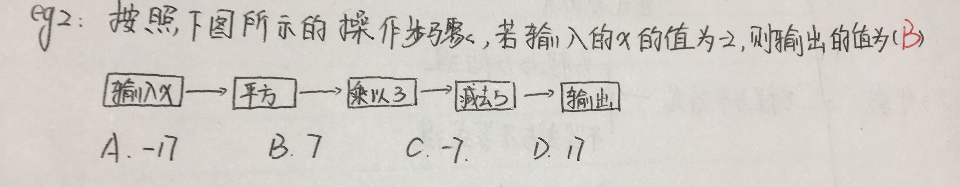 数与式中考复习教案三维目标,淄博中考数学一轮复习数与式课件