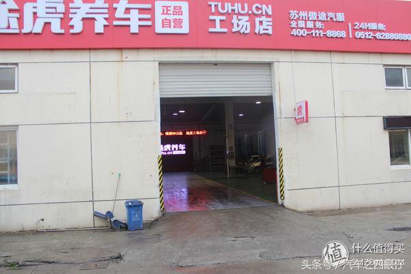 途虎养车保养真实价格,途虎养车汽车做一次大保养多少钱