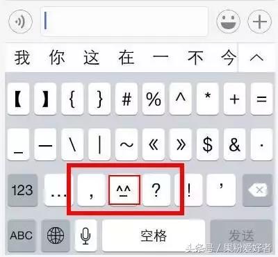 ios输入法怎么添加哥特字体,苹果输入法颜文字怎么打