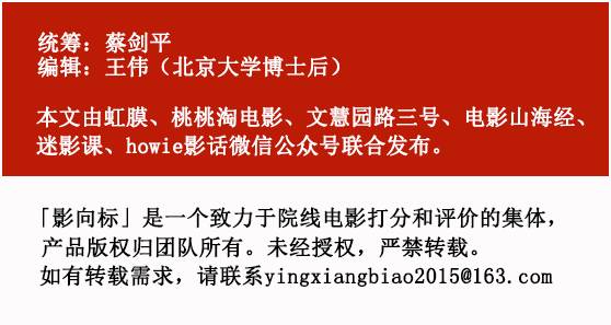 影向标｜《三少爷的剑》评分扑街