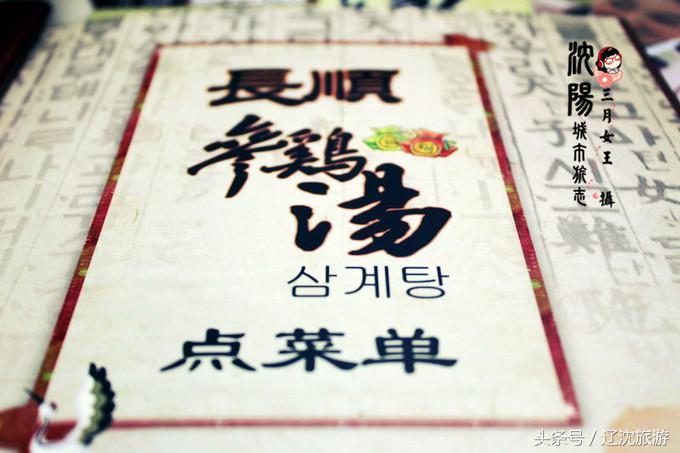 吃遍沈阳西塔,吃货最爱的城市