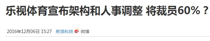 故事讲完了,股市可以跌了!乐视网跌破36元