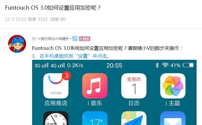 vivo应用加密为什么已经有密码了,vivo应用加密问题答案