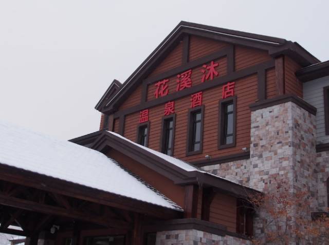 天冷想pao?周边30家温泉奉上,戏水鸳鸯不是梦!