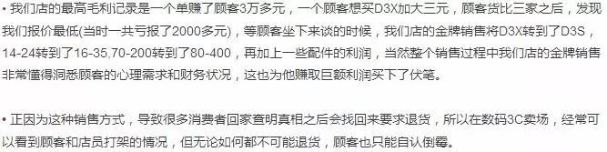 奸商宰客是怎么回事,奸商卖假货骗局