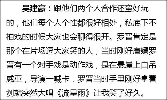 罗晋提到唐嫣苗圃,罗晋哄唐嫣开心