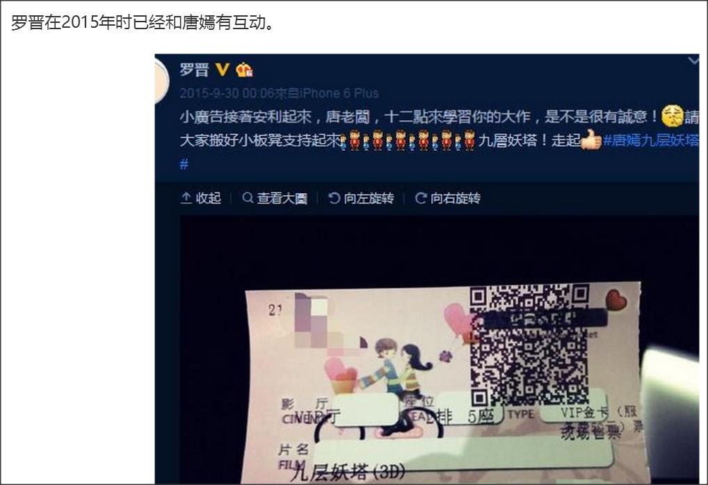 罗晋提到唐嫣苗圃,罗晋哄唐嫣开心