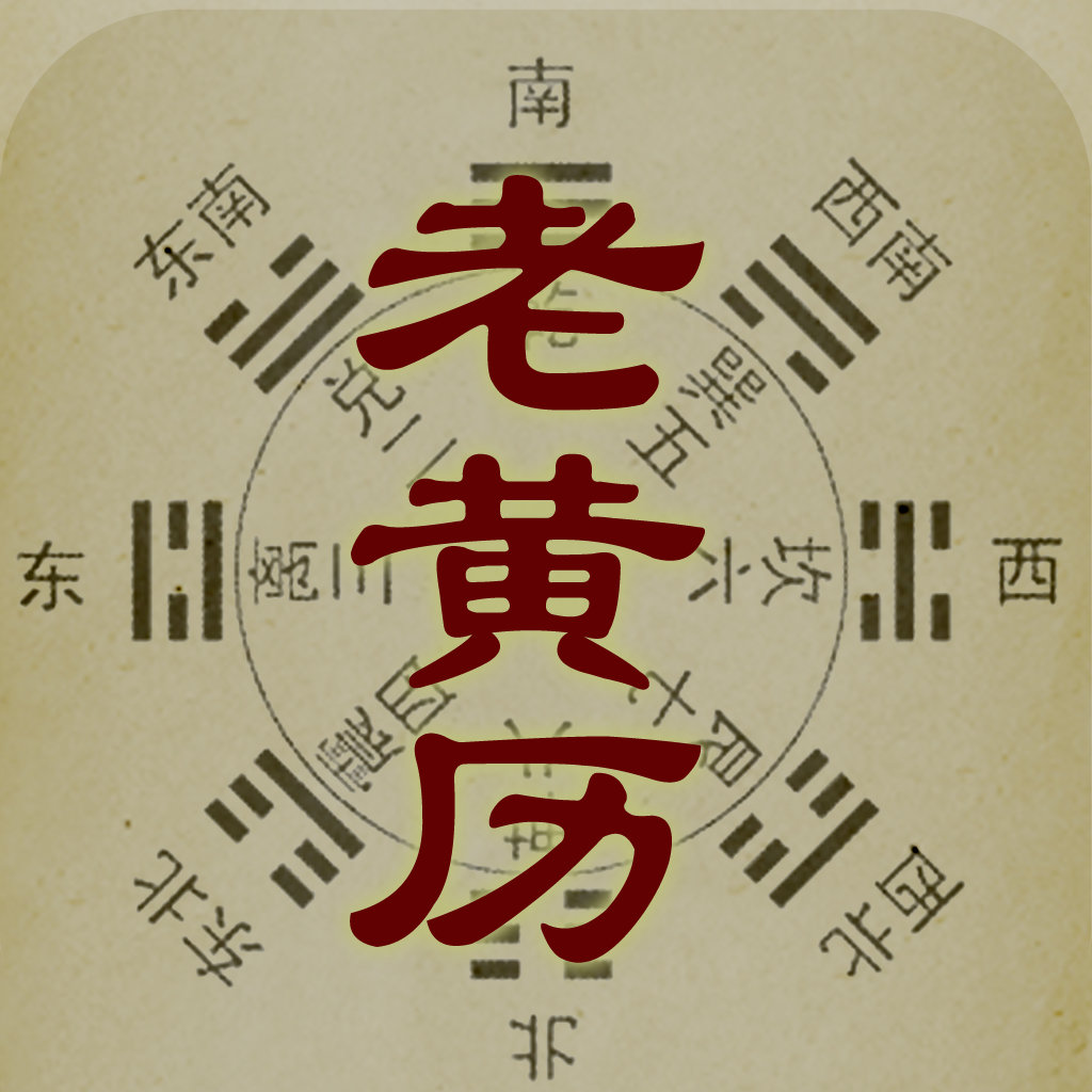 黄历中忌是什么意思,黄历说不能理发有什么说法