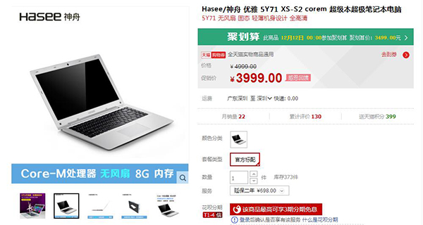 要啥苹果，优雅XS-5Y71S2轻薄静音，送妹子圣诞礼最好