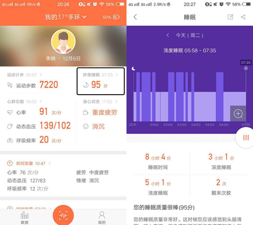 37度最新手环,学生党手环推荐测评