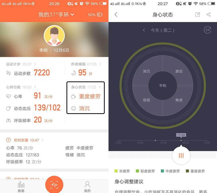 37度最新手环,学生党手环推荐测评