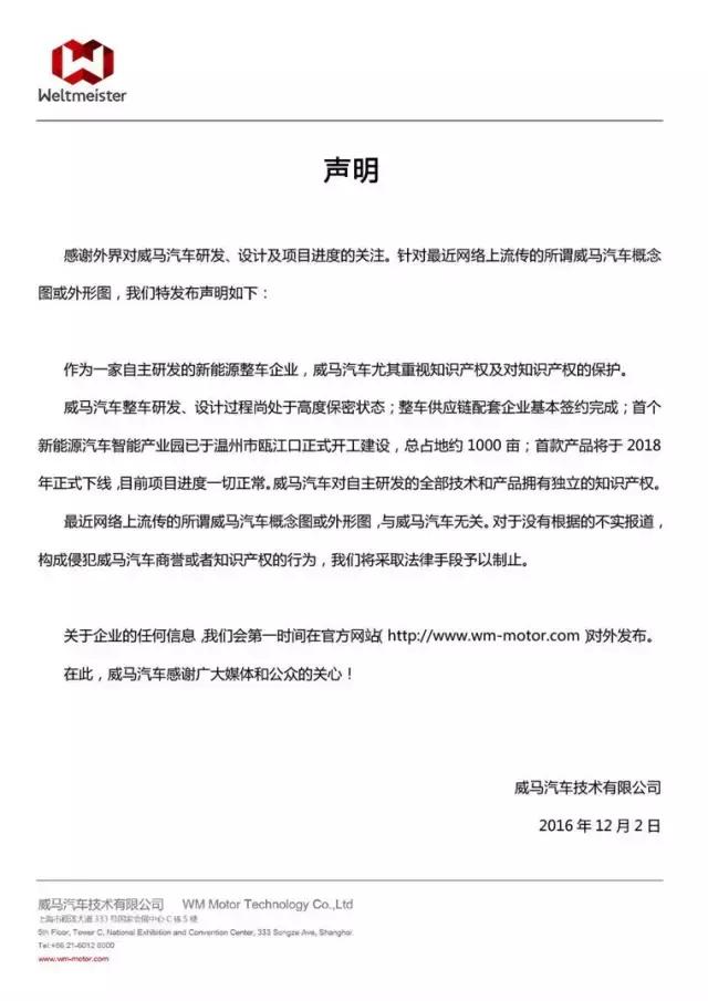 威马的发力有多强,新势力威马为什么这么厉害