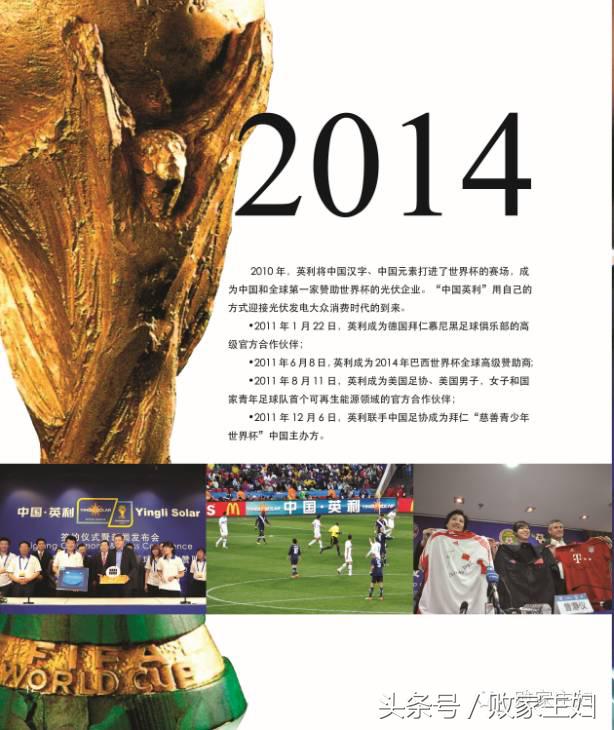 英利|如若你初心不改,必再辉煌