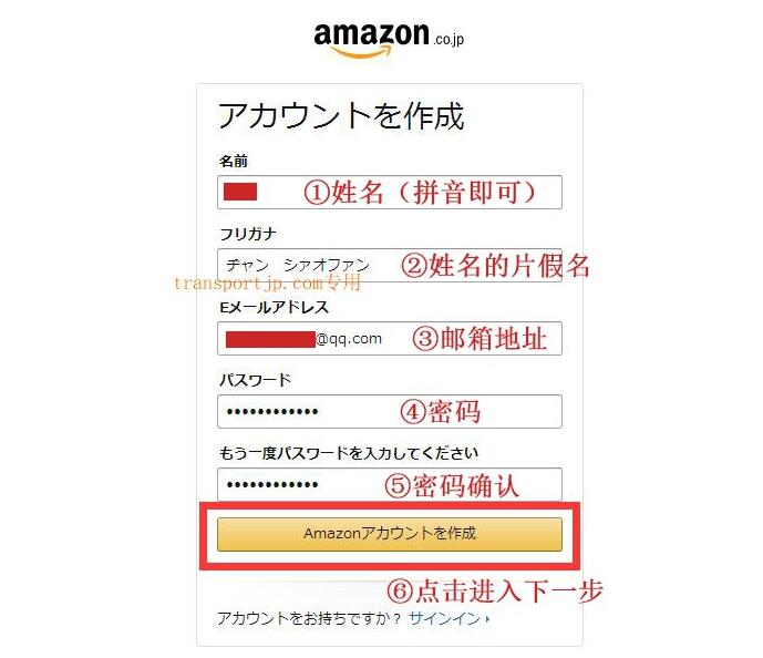 日本亚马逊购物攻略,日本亚马逊教程