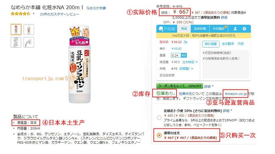 日本亚马逊购物攻略,日本亚马逊教程