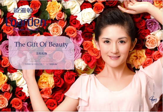 欧雅顿护肤美容,欧雅顿护肤淡斑精油