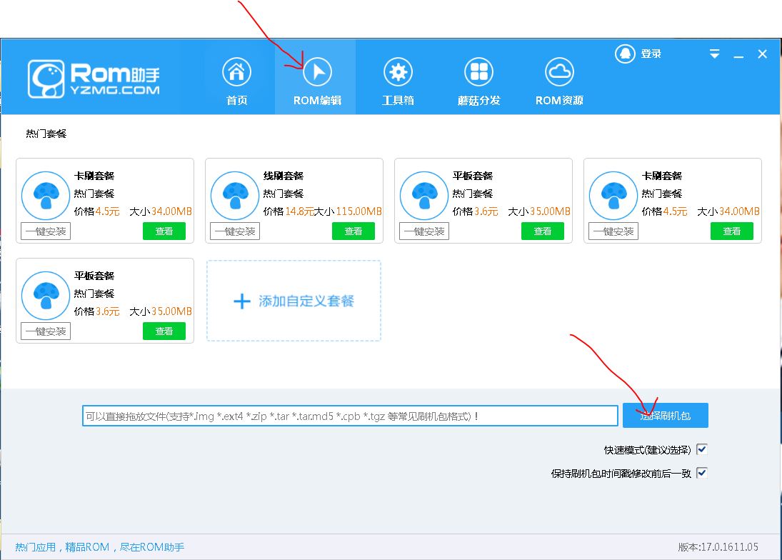 安卓官方刷机包怎么制作的,安卓如何制作rom刷机包