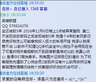 lol账号被封申诉条件,lol账号被封怎么找人工客服申诉