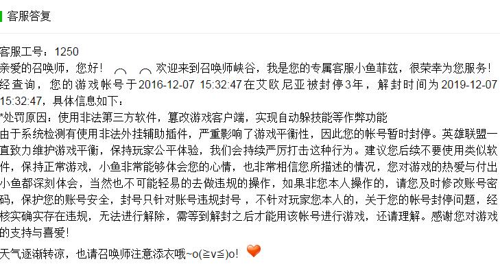 lol账号被封申诉条件,lol账号被封怎么找人工客服申诉