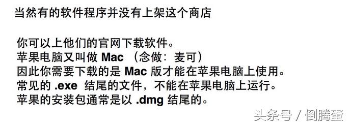 苹果mac电脑系统操作入门教程,怎么用苹果手机操作mac