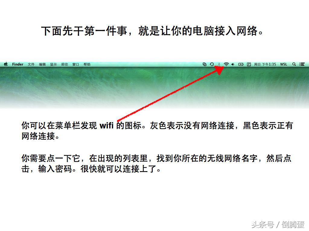 苹果mac电脑系统操作入门教程,怎么用苹果手机操作mac