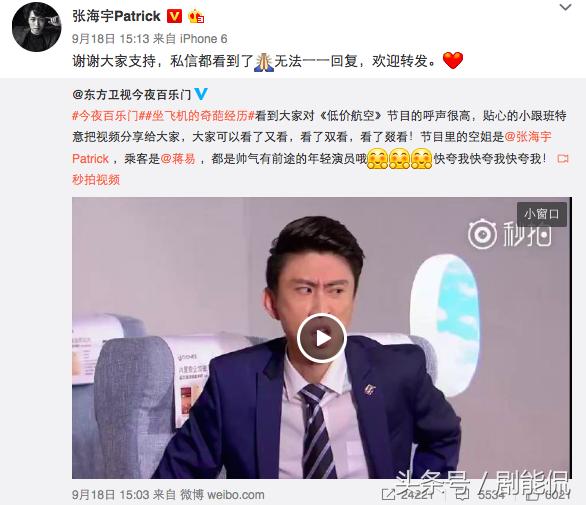 今夜百乐门张海宇蒋易吻戏,今夜百乐门张海宇和蒋易合集