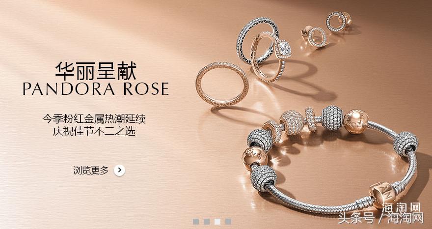 潘多拉德国代购,靠谱便宜的海淘潘多拉