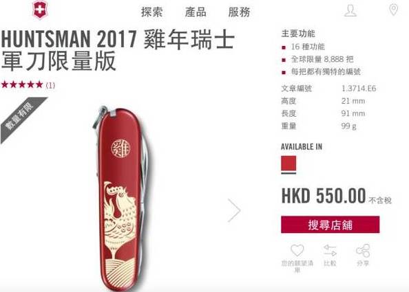 中国元素鸡年限量版,亮瞎眼值得买吗