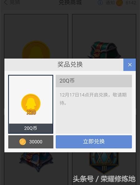 王者荣耀免费领1000金币,王者荣耀免费获得1833金币