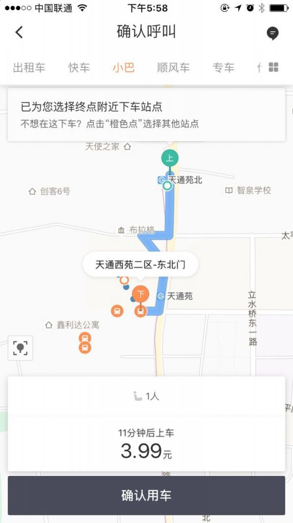 十年灭不掉的“黑车帮”,会被滴滴小巴颠覆吗?