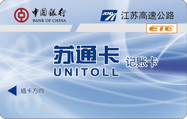 关于隔空盗刷etc的预警,隔空盗刷汽车etc