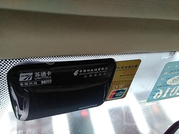 关于隔空盗刷etc的预警,隔空盗刷汽车etc