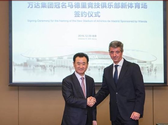 万达马竞主场,万达马德里马竞