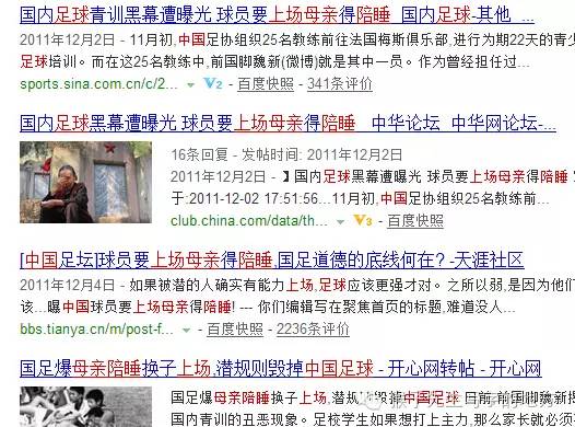 为什么大家吐槽国足,为什么大家都吐槽国足